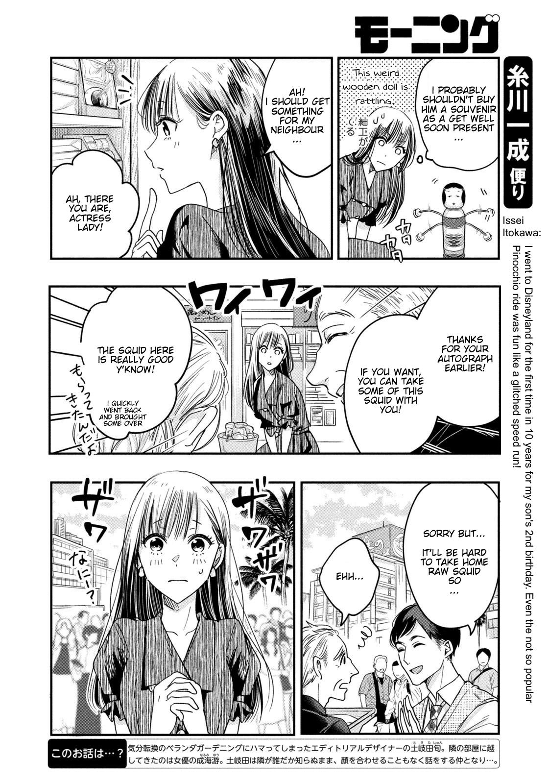 Kyou mo Veranda de Contact. 8 4