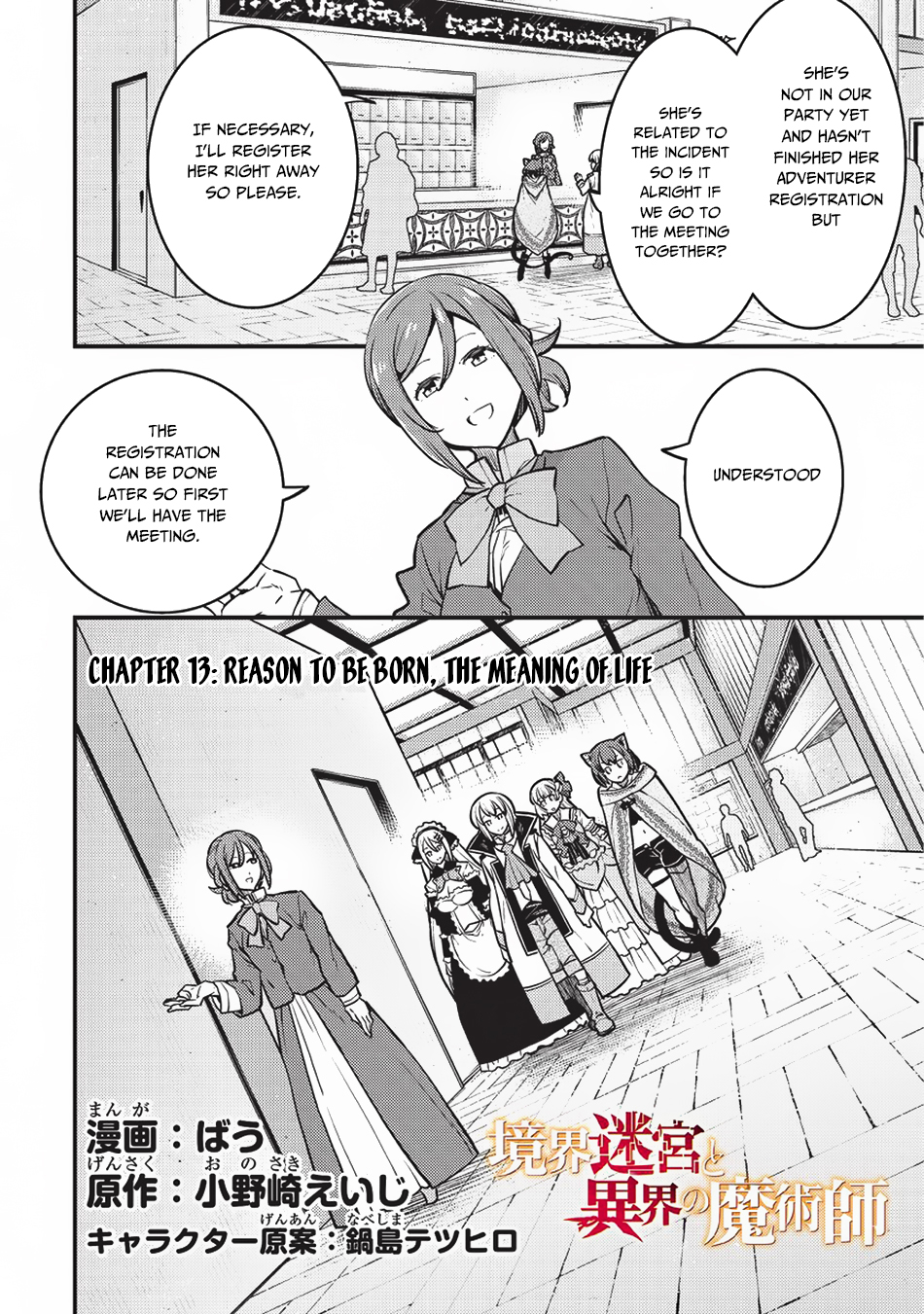 Kyoukai Meikyuu to Ikai no Majutsushi Chapter 13 3