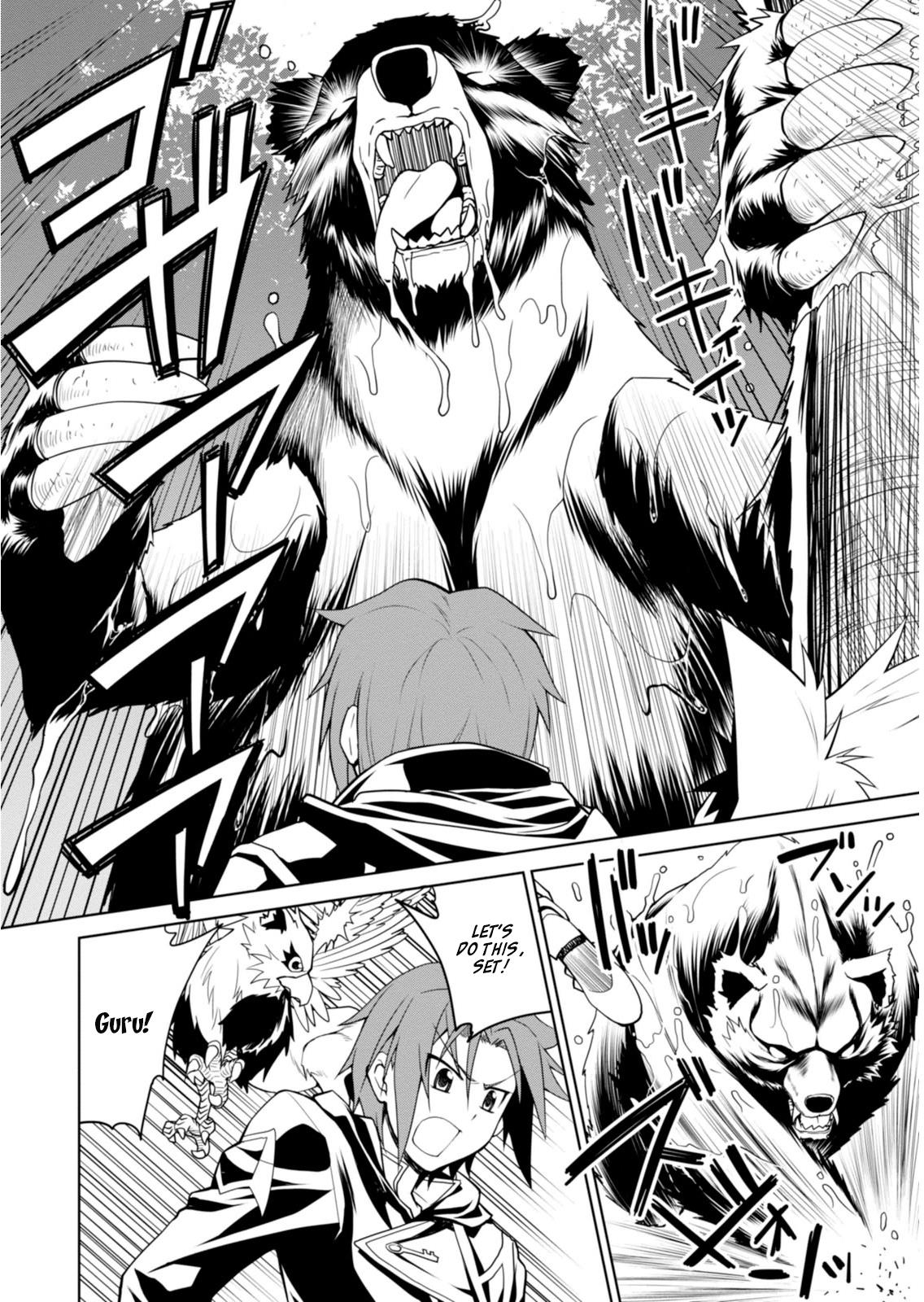 Legend (TAKANO Masaharu) Chapter 1 - Page 21