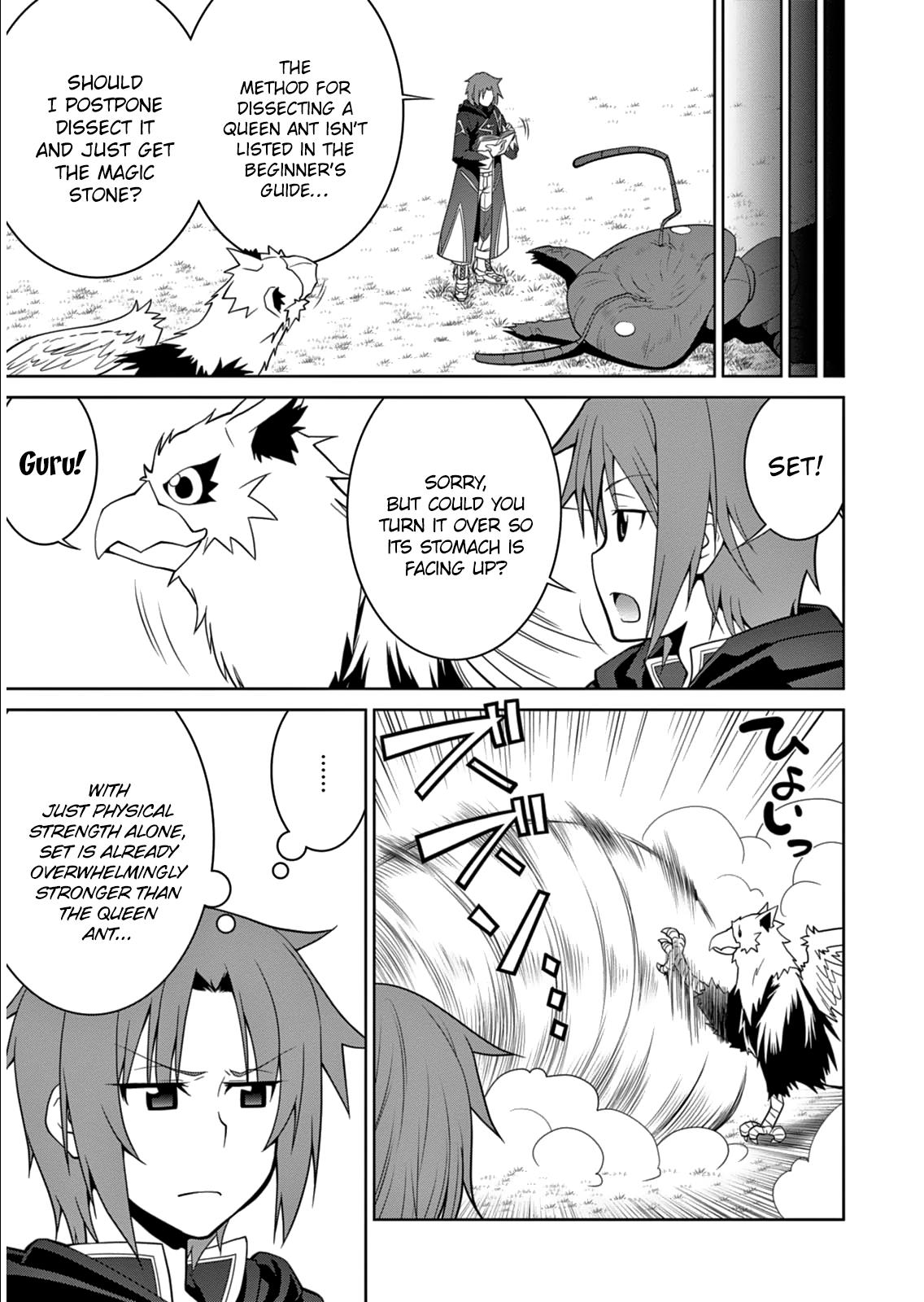 Legend (TAKANO Masaharu) Chapter 5 - Page 17