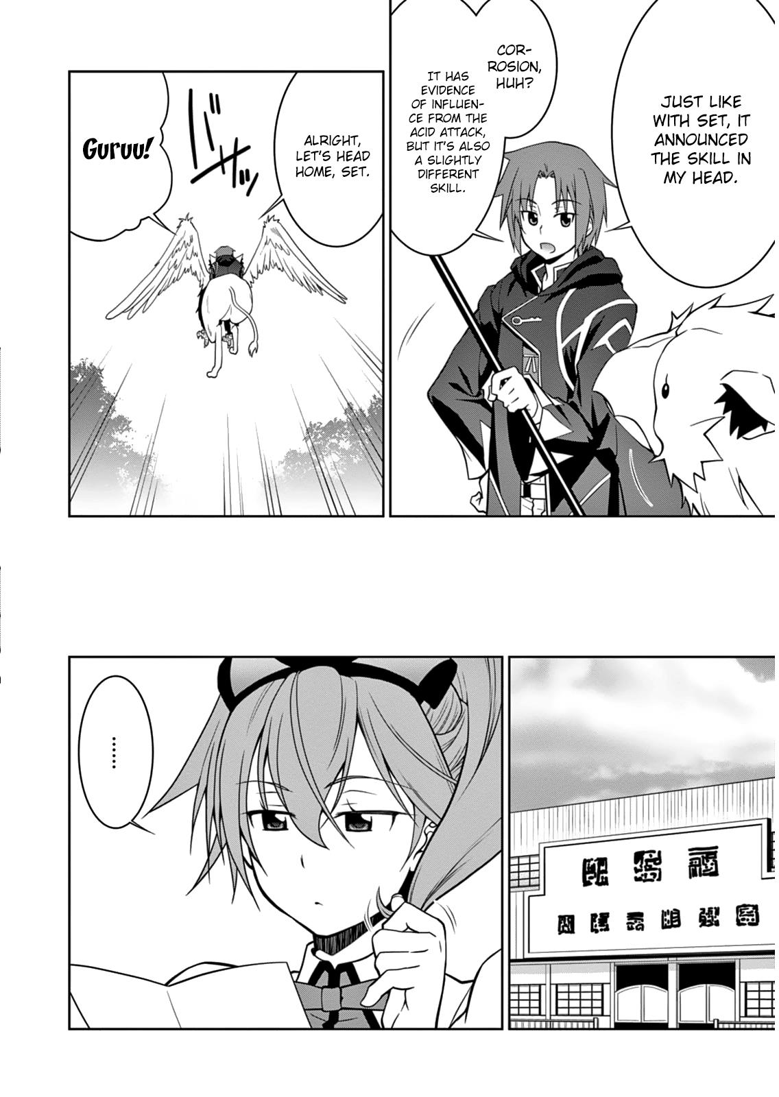 Legend (TAKANO Masaharu) Chapter 5 - Page 20