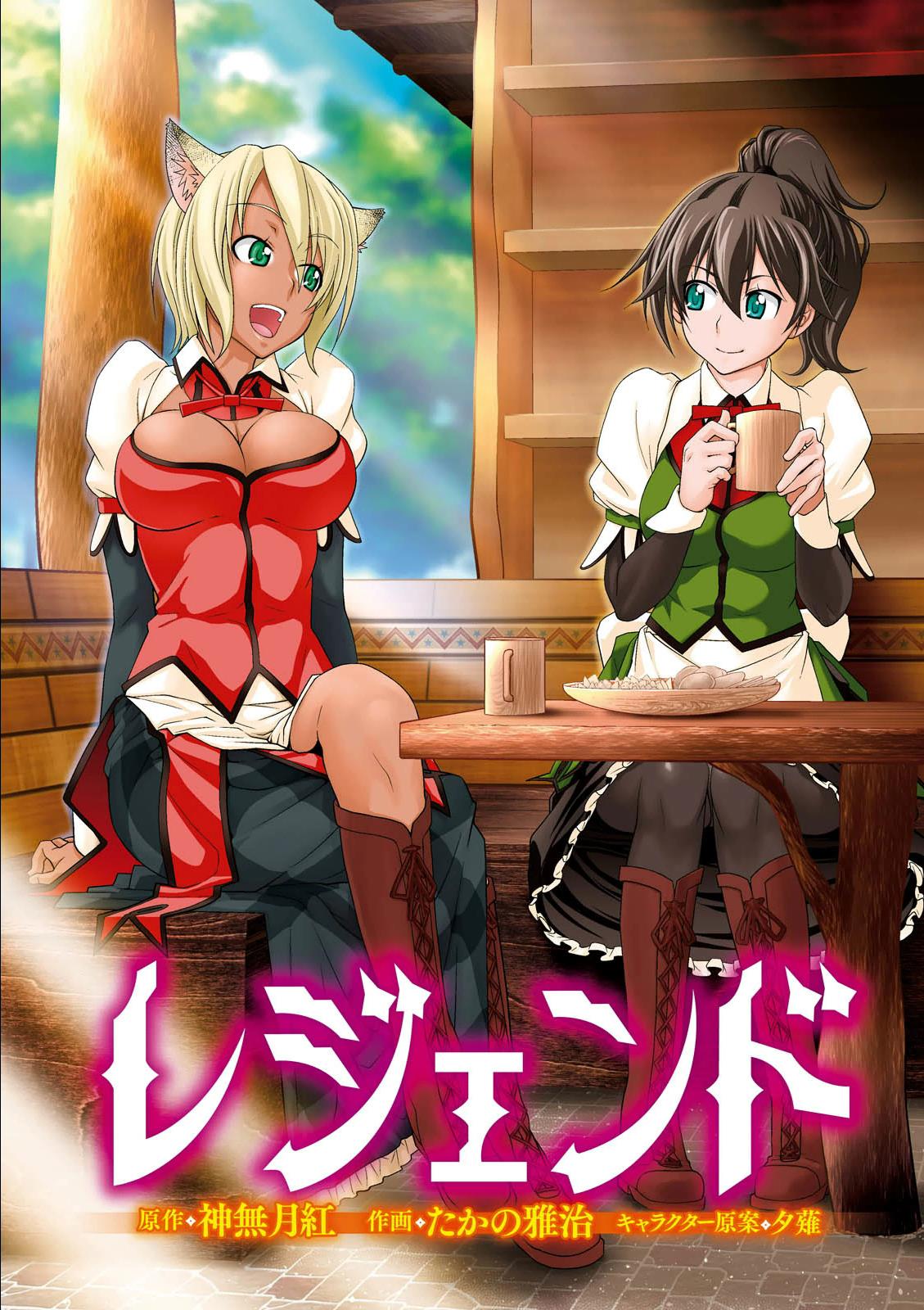 Legend (TAKANO Masaharu) Chapter 7 3