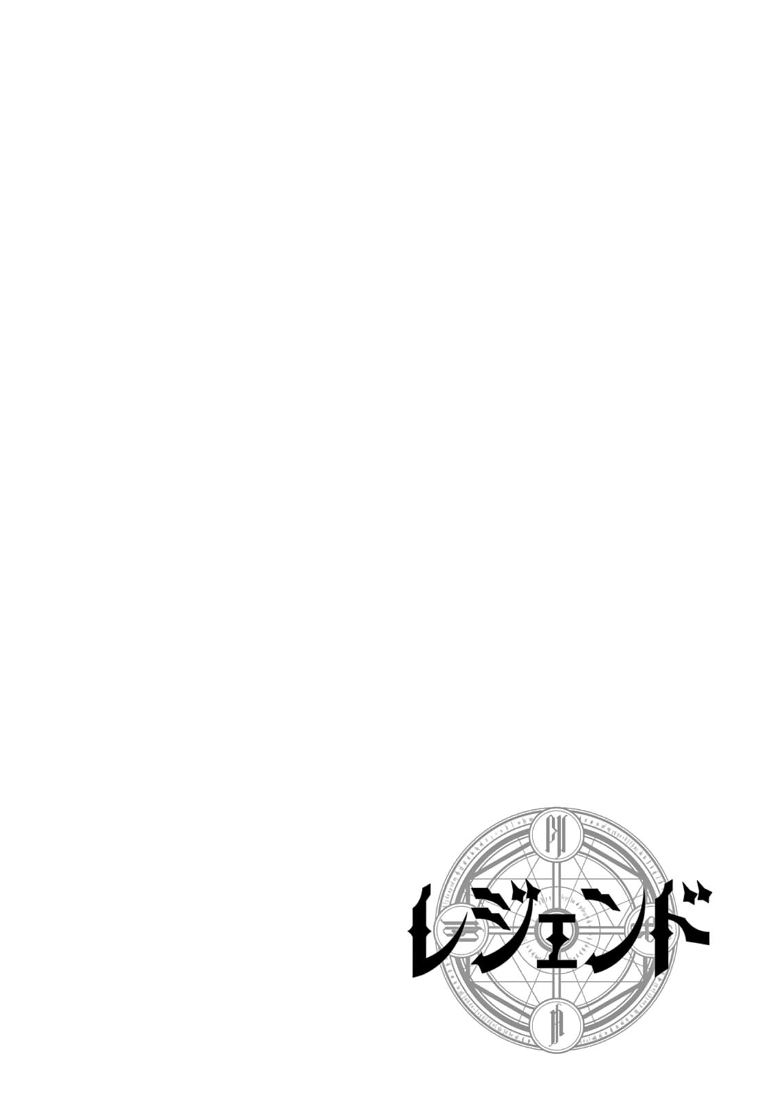 Legend (TAKANO Masaharu) Chapter 15 2