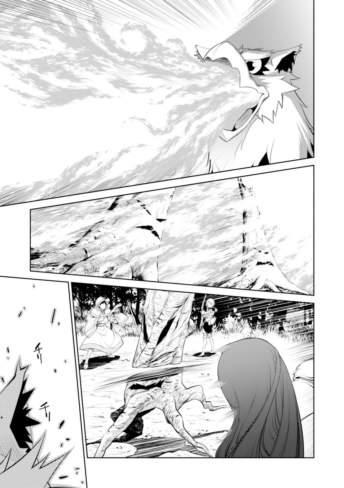 Legend (TAKANO Masaharu) Chapter 17 - Page 17