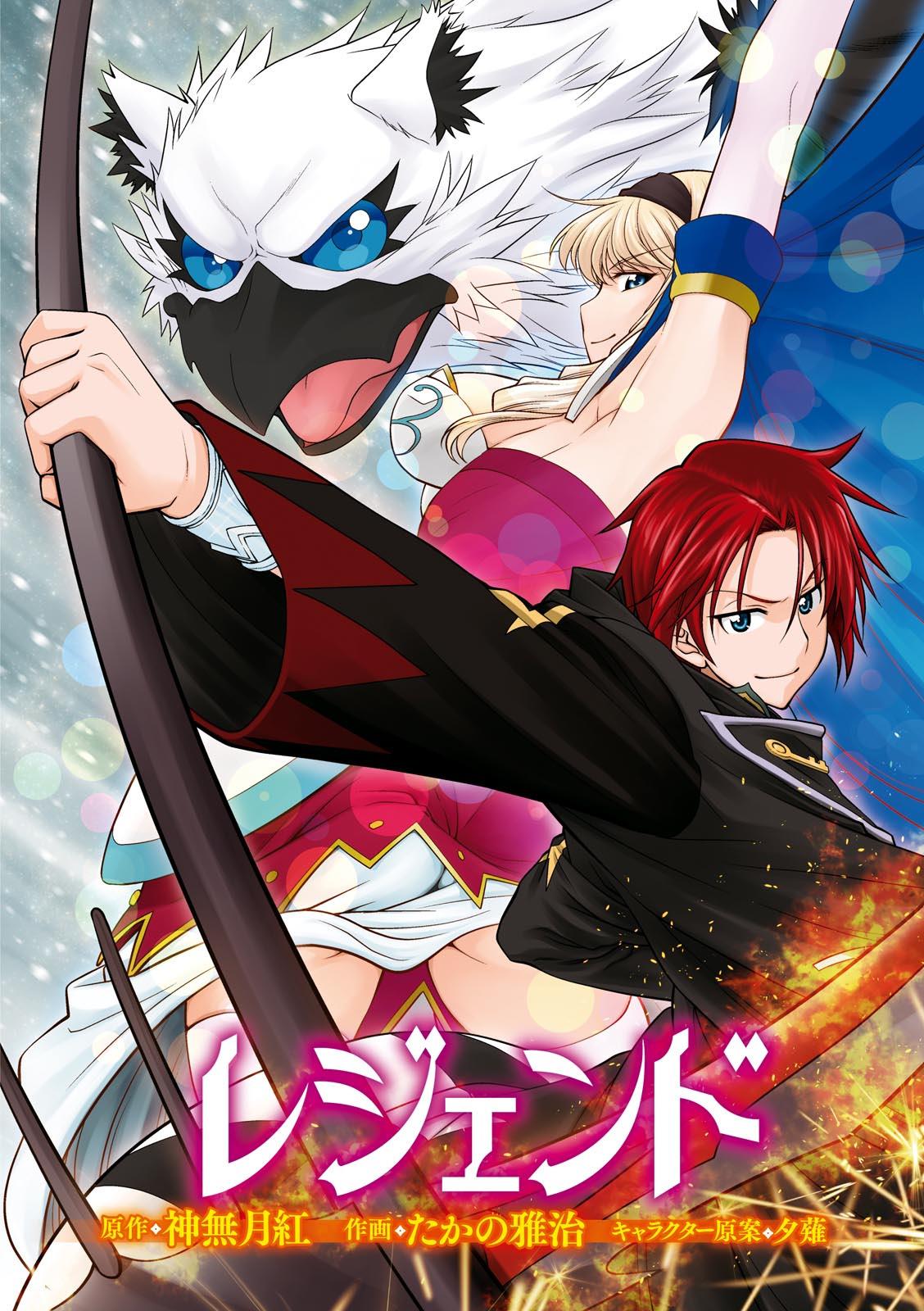 Legend (TAKANO Masaharu) Chapter 25 - Page 4