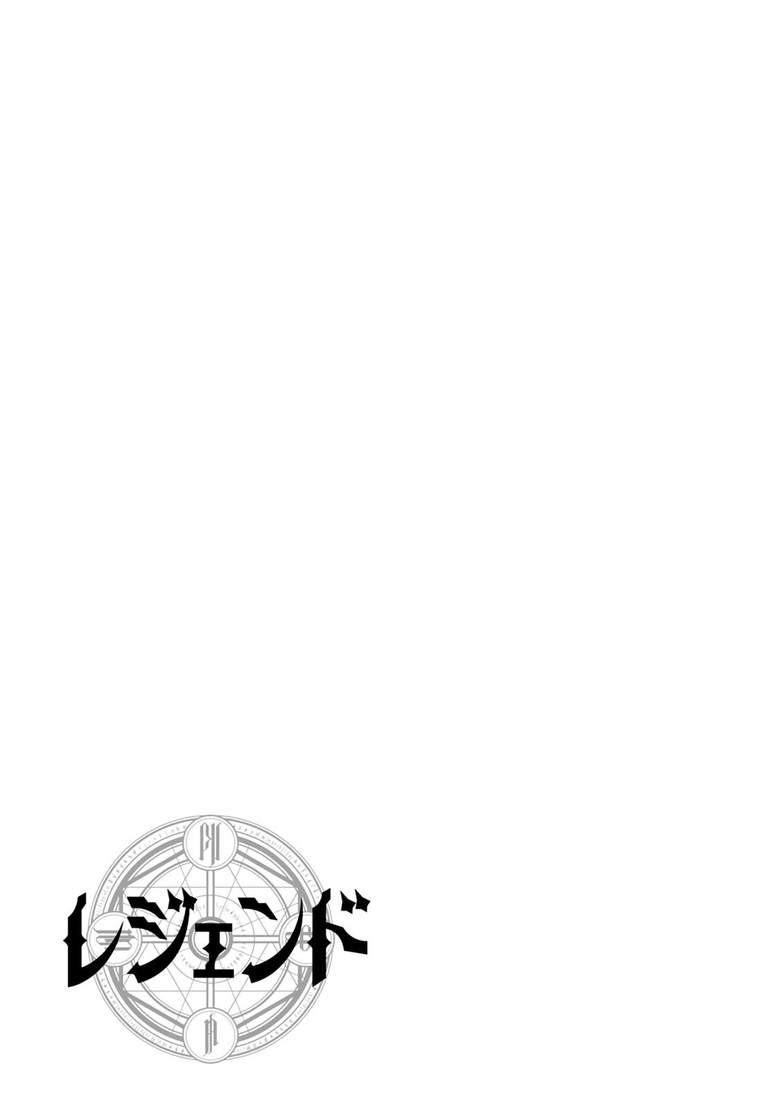 Legend (TAKANO Masaharu) Chapter 39 26