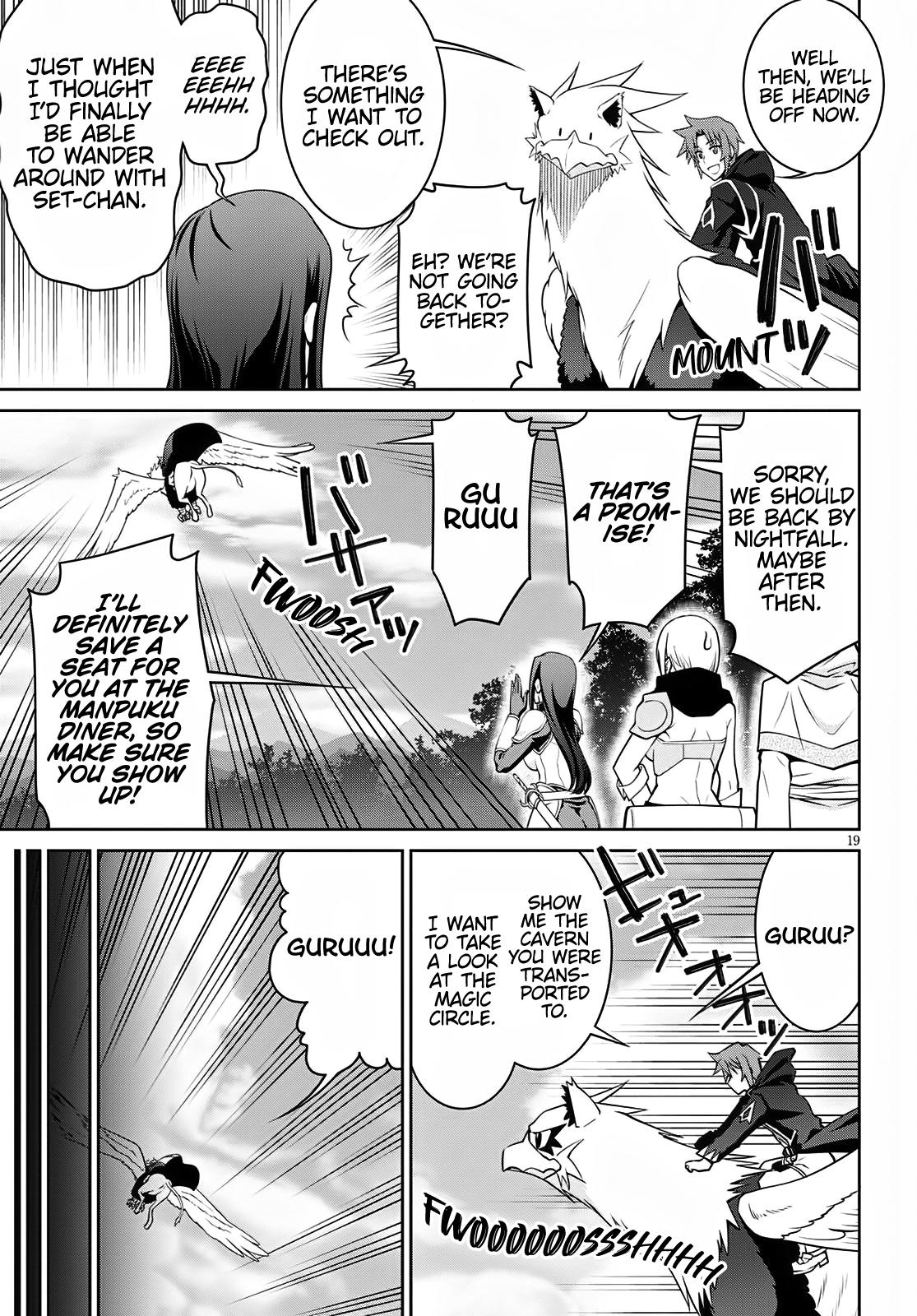 Legend (TAKANO Masaharu) Chapter 62 - Page 19