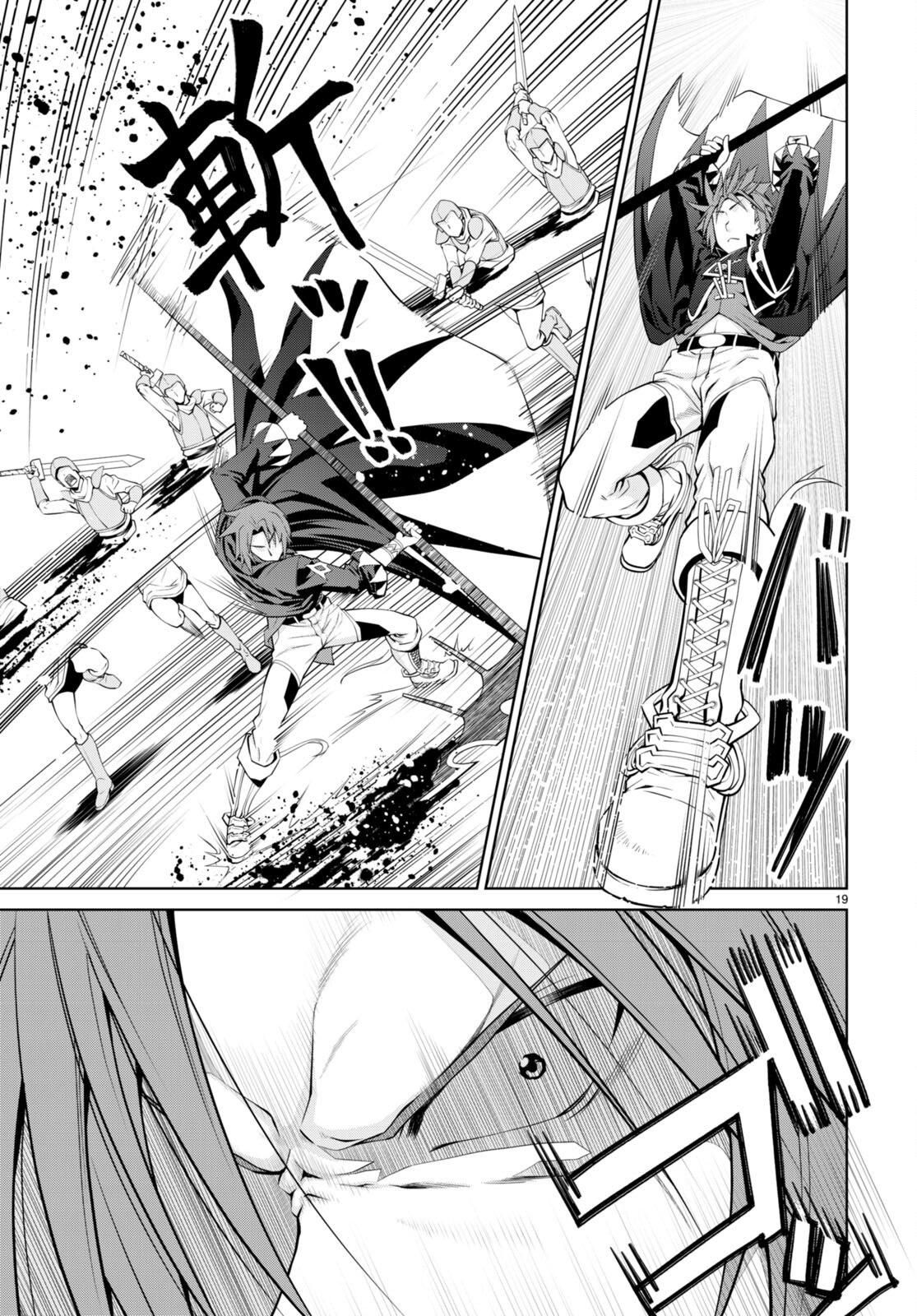 Legend (TAKANO Masaharu) Chapter 82 - Page 19