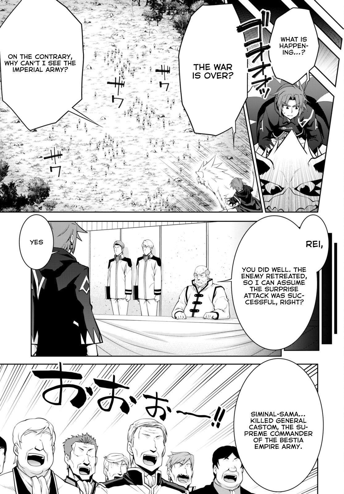Legend (TAKANO Masaharu) Chapter 88 - Page 19