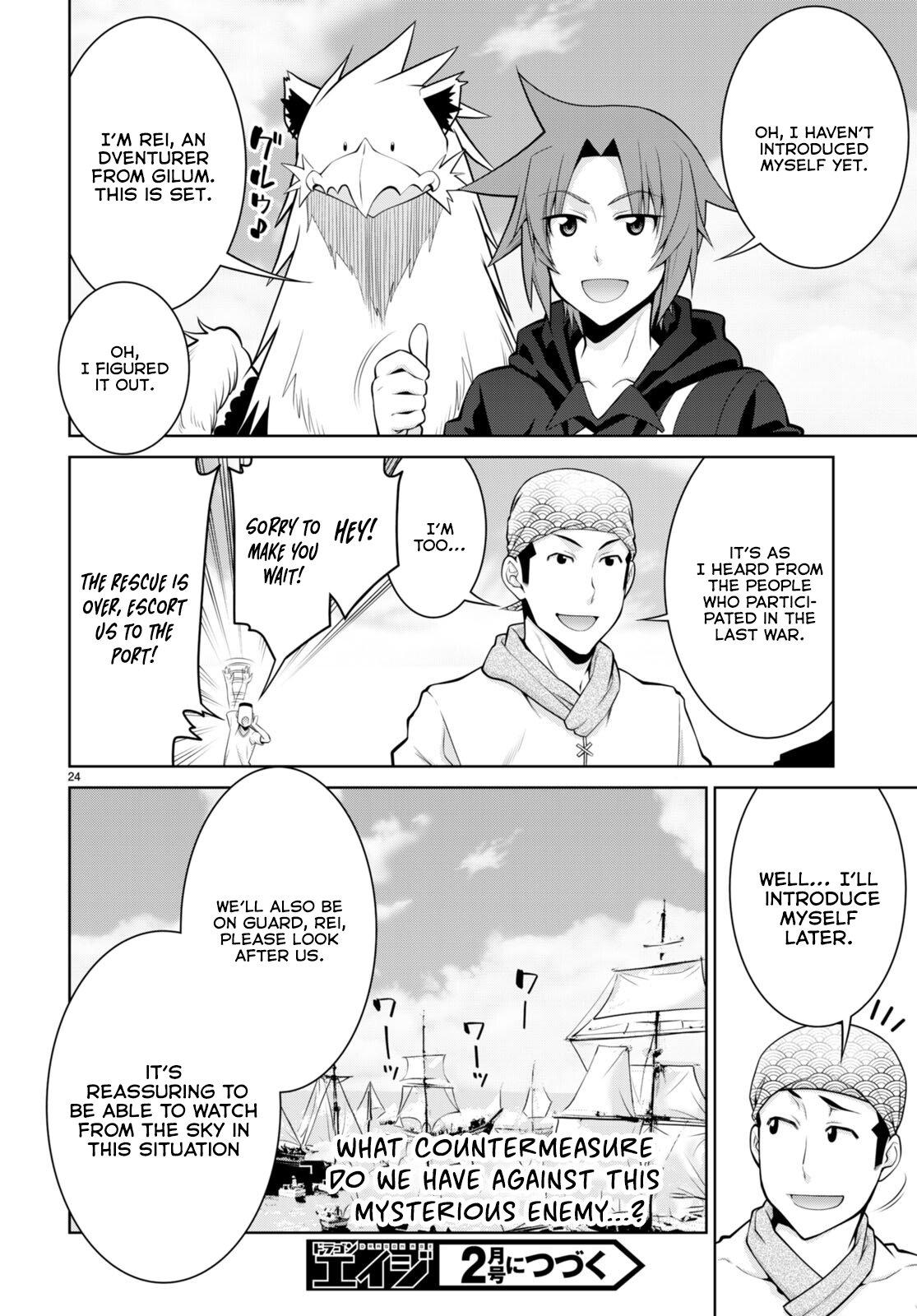 Legend (TAKANO Masaharu) Chapter 94 - Page 24