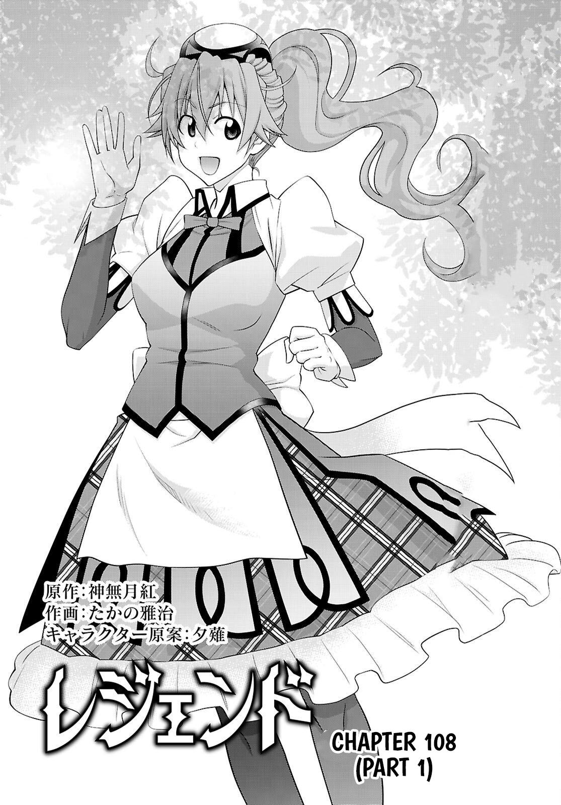 Legend (TAKANO Masaharu) Chapter 108.1 2