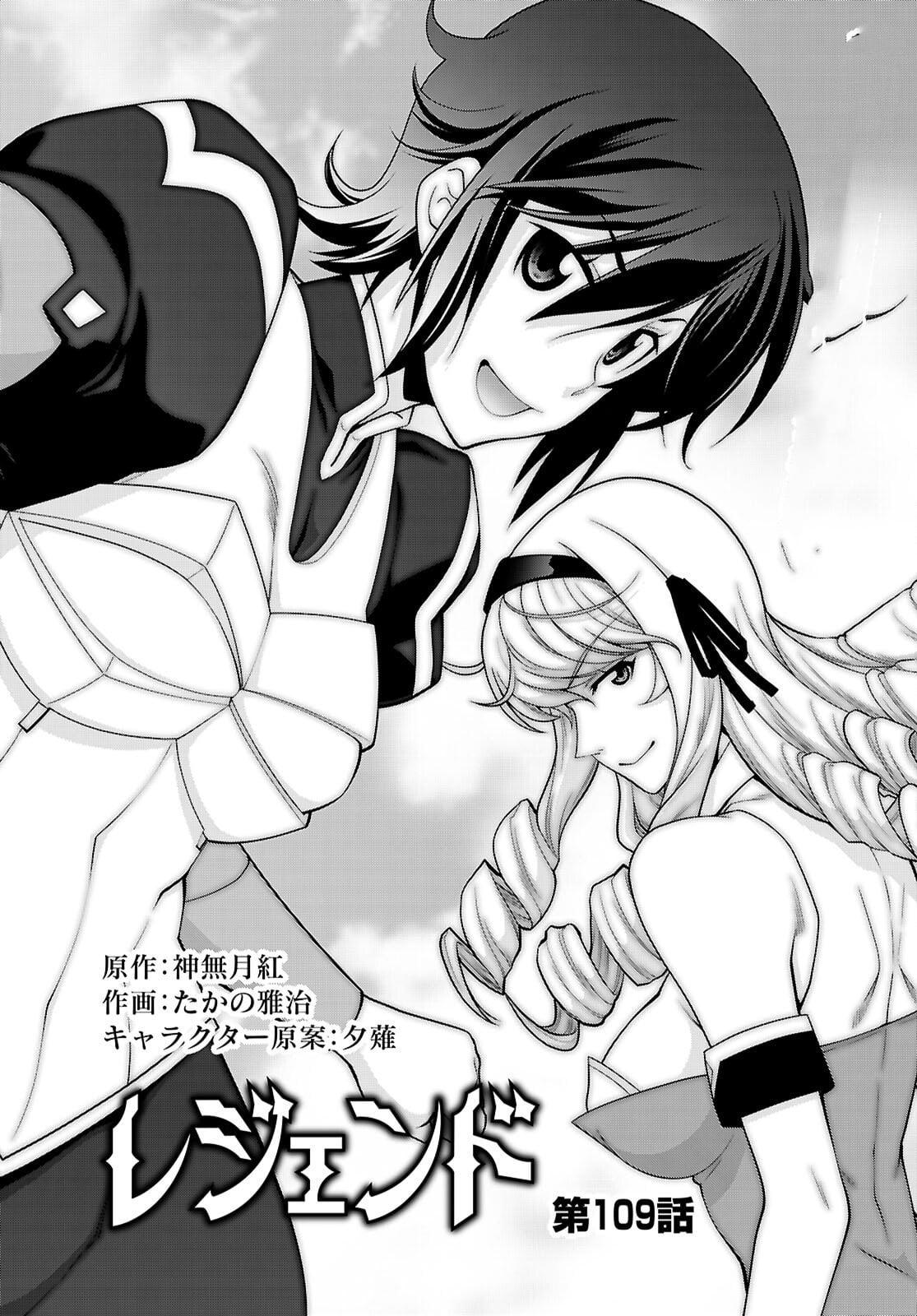 Legend (TAKANO Masaharu) Chapter 109 2