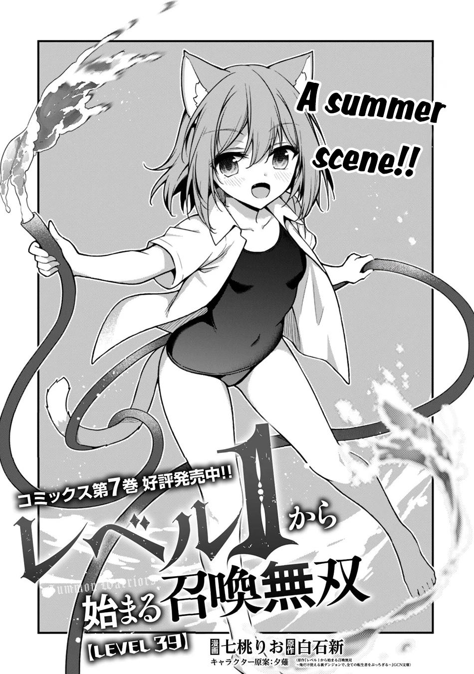 The Invincible Summoner Who Crawled Up from Level 1 Level 39 8