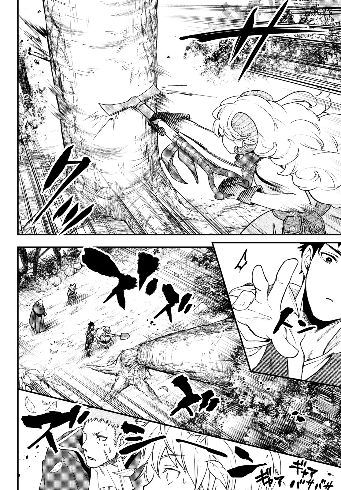 The Girl, the Shovel, and the Evil Eye Chapter 21.3 7