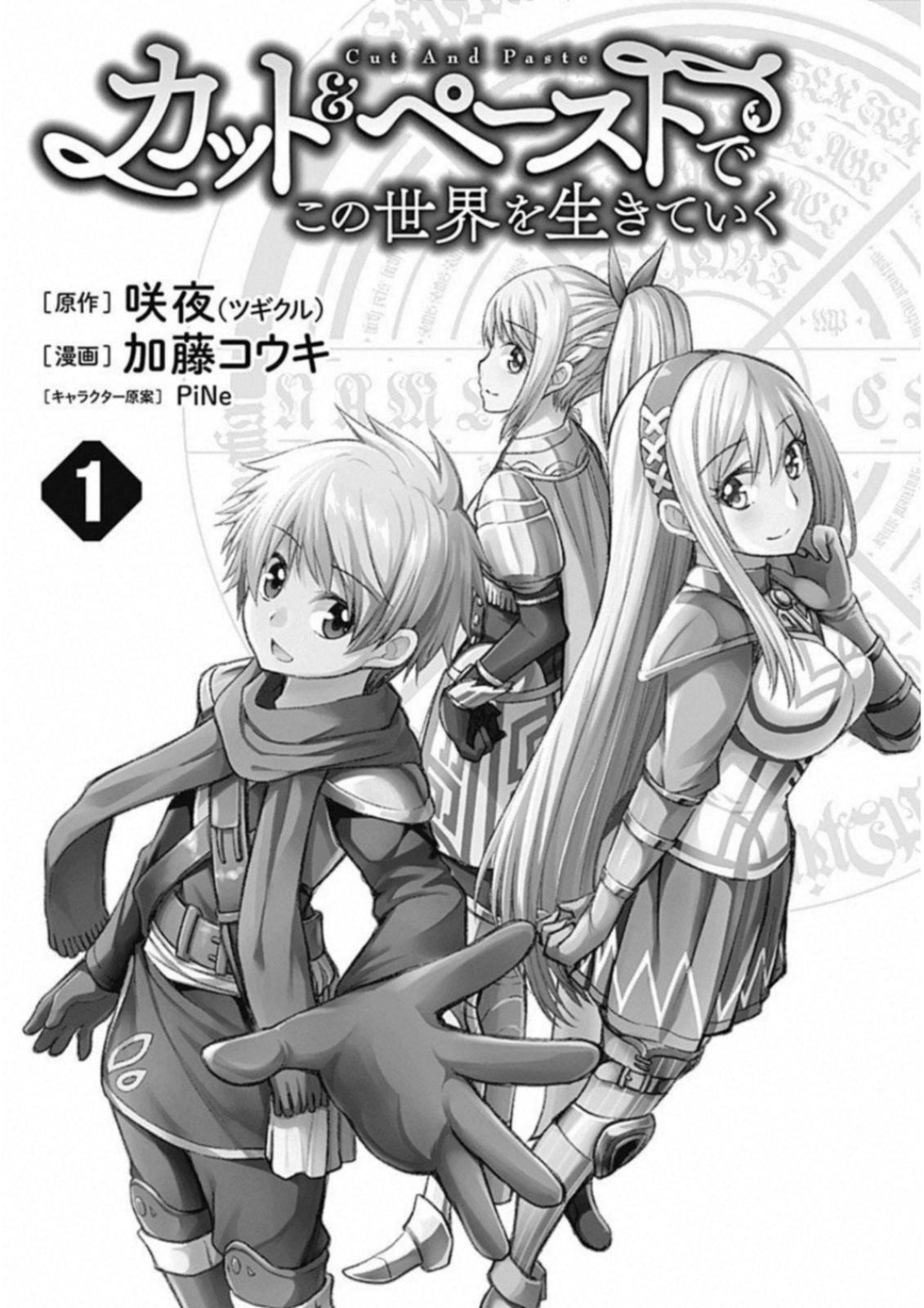 Living in This World With Cut & Paste Episode 1 4