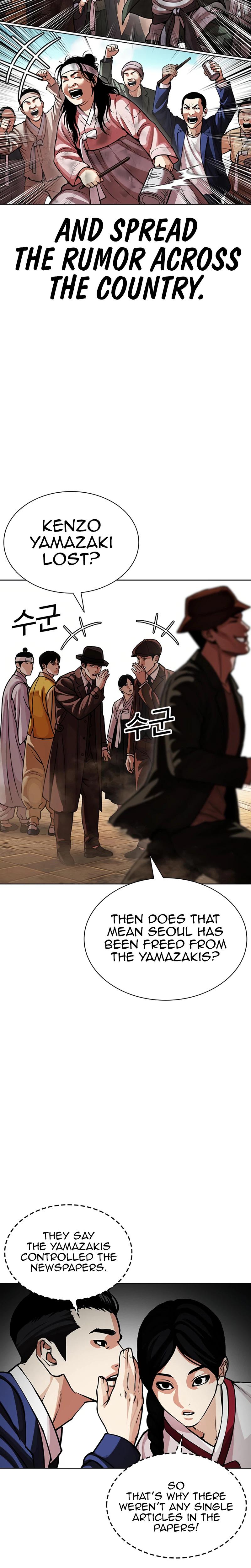 Chapter 619 — Page 22