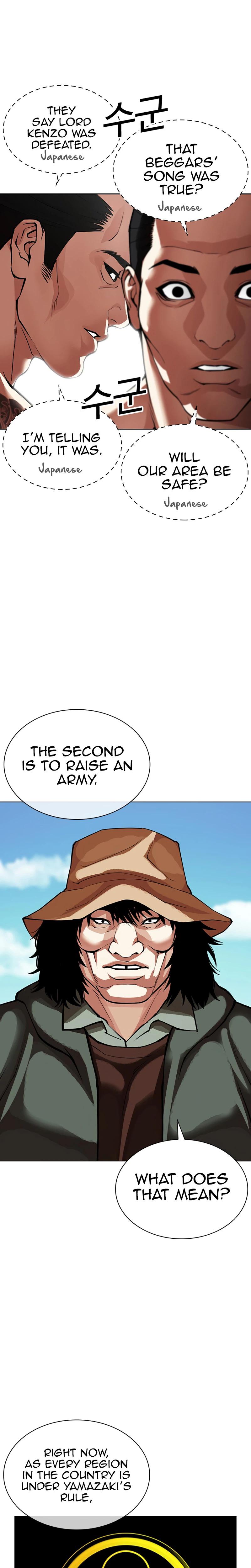 Chapter 619 — Page 25