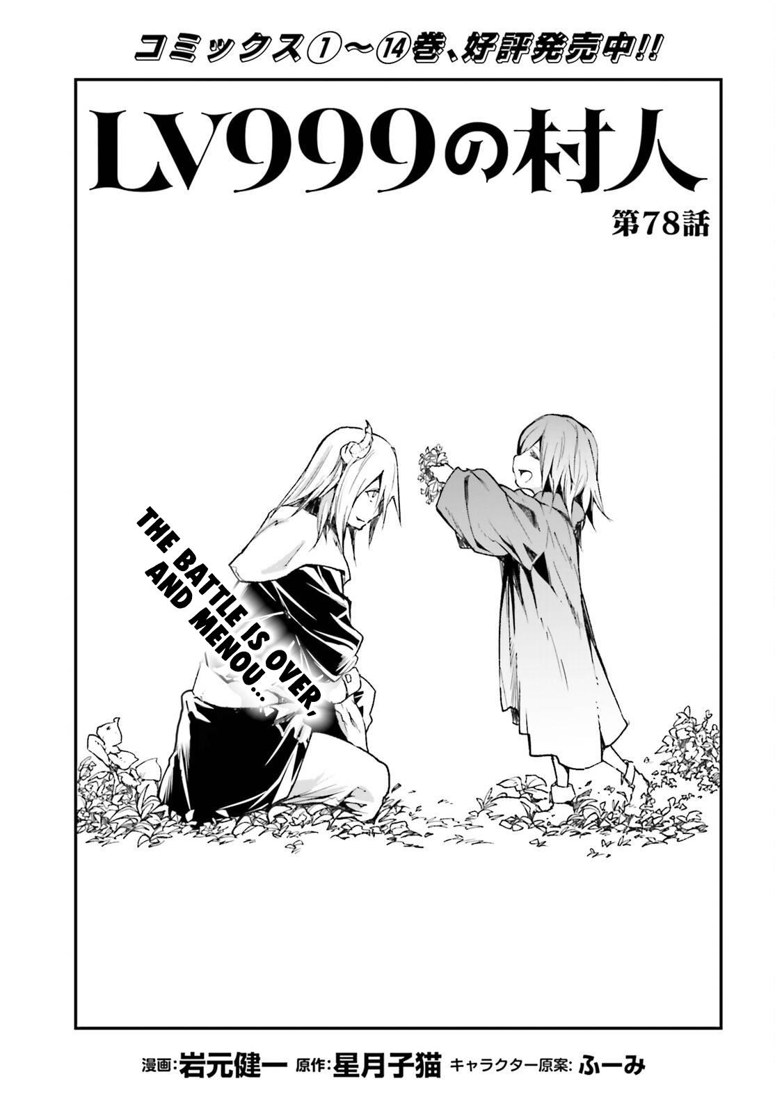 LV999 no Murabito Chapter 78 1