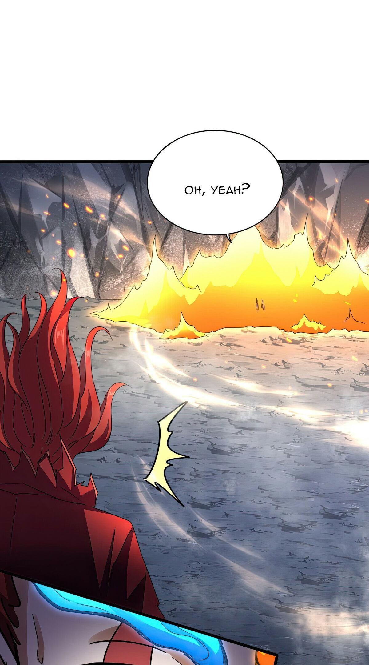 Read The Eternal Supreme - Chapter 648 - theeternalsupreme.com | Image 17