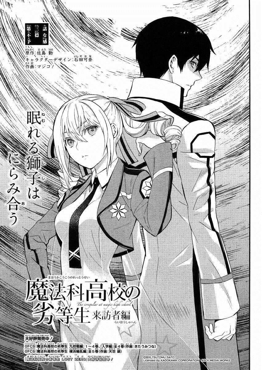 Mahouka Koukou no Rettousei - Raihousha Hen Chapter 3 2