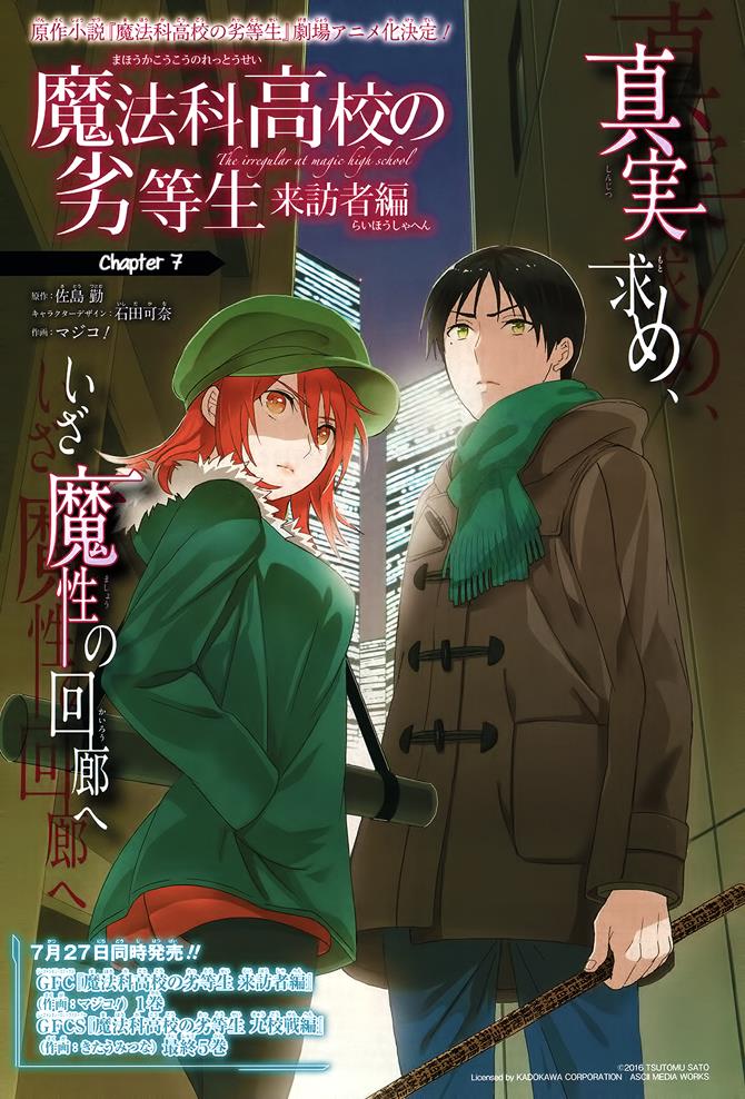 Mahouka Koukou no Rettousei - Raihousha Hen Chapter 7 2