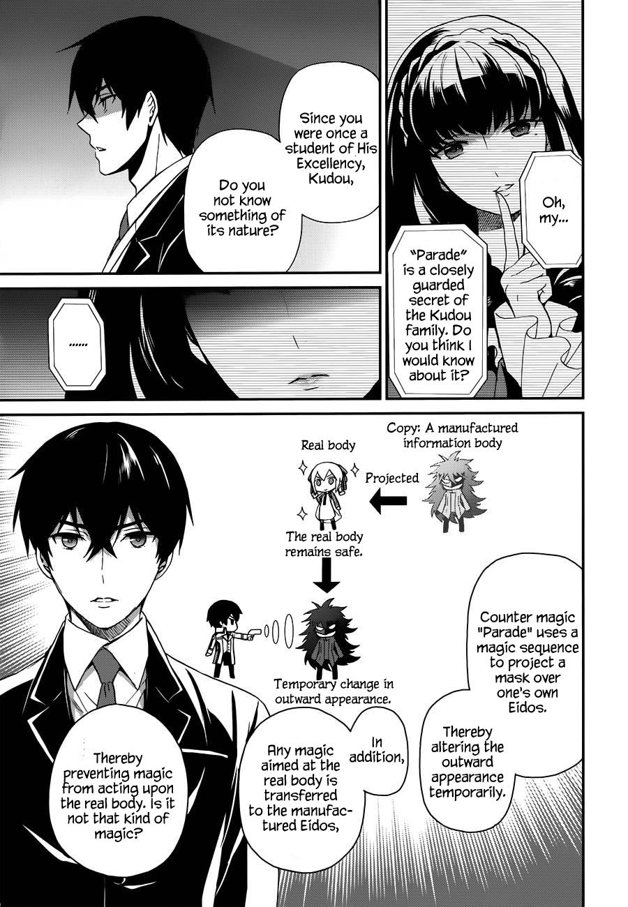 Mahouka Koukou no Rettousei - Raihousha Hen Chapter 8 18