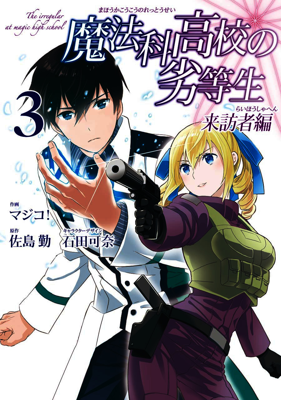 Mahouka Koukou no Rettousei - Raihousha Hen Chapter 15 1