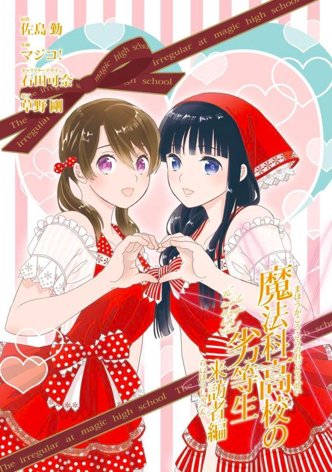 Mahouka Koukou no Rettousei - Raihousha Hen Chapter 18 5