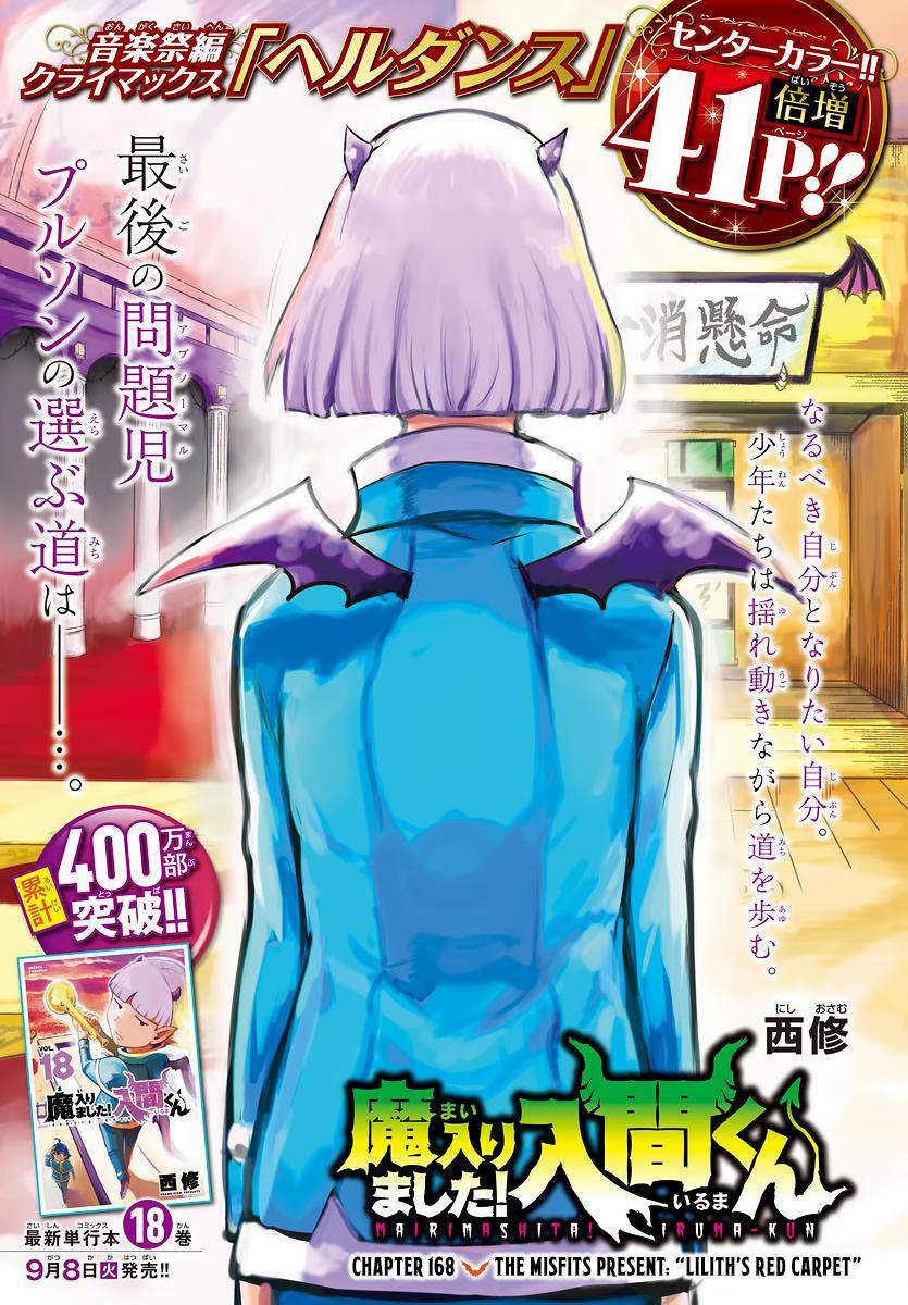 Welcome to Demon School! Iruma-kun Chapter 168 - Page 2 - Welcome to Demon School! Iruma-kun manga Chapter 168 manga