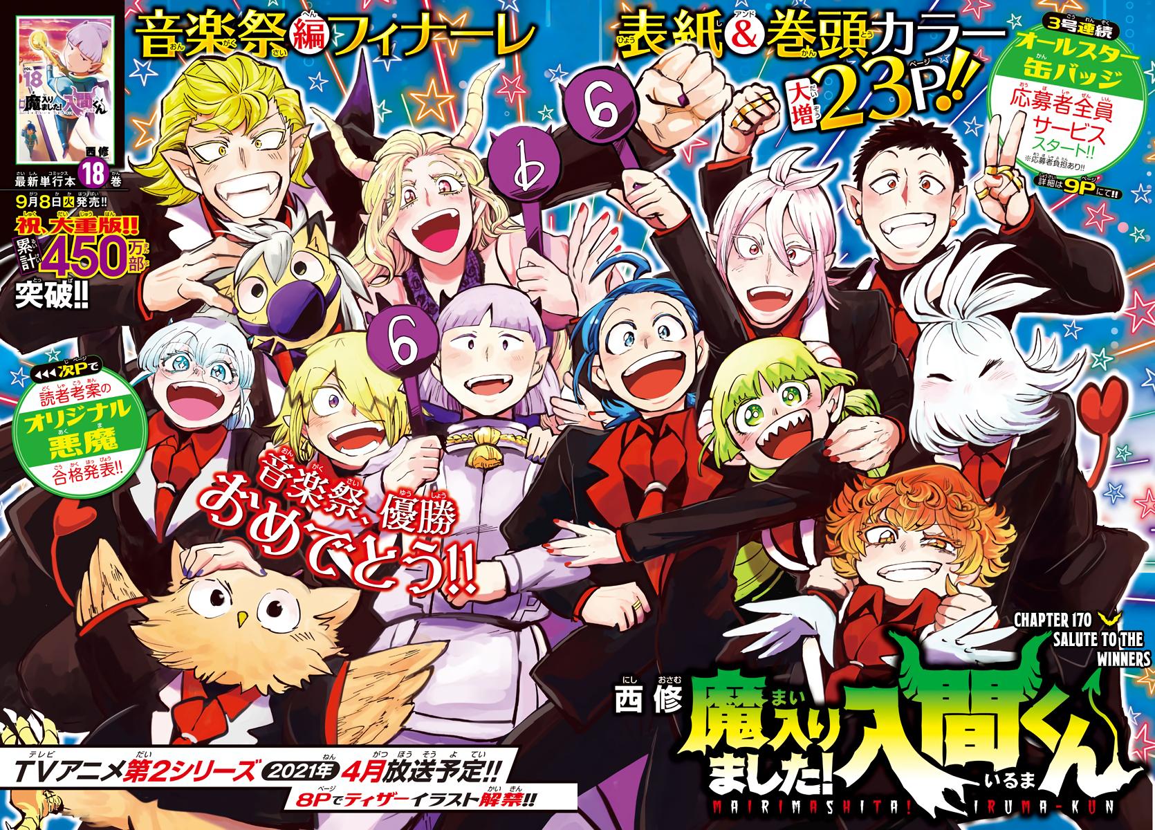 Welcome to Demon School! Iruma-kun Chapter 170 - Page 2 - Welcome to Demon School! Iruma-kun manga Chapter 170 manga