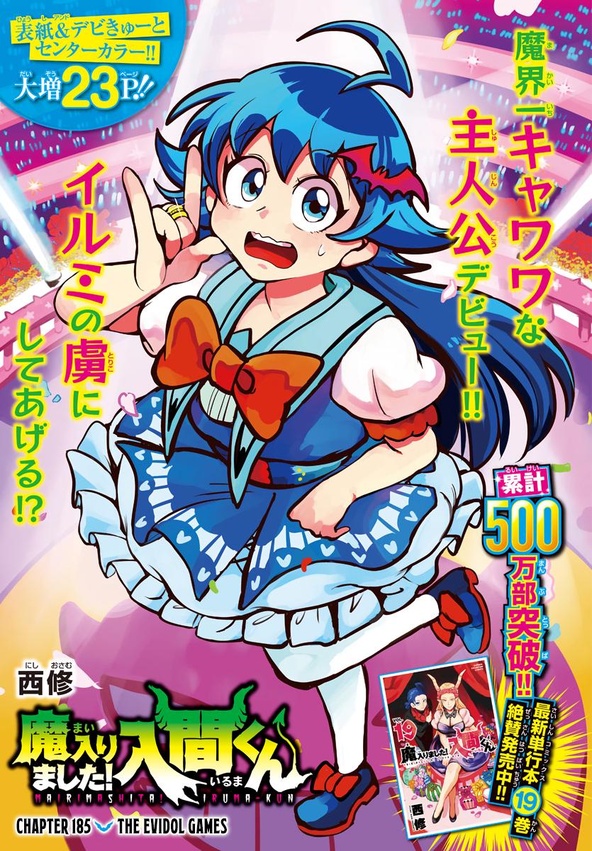 Welcome to Demon School! Iruma-kun Chapter 185 - Page 1 - Welcome to Demon School! Iruma-kun manga Chapter 185 manga