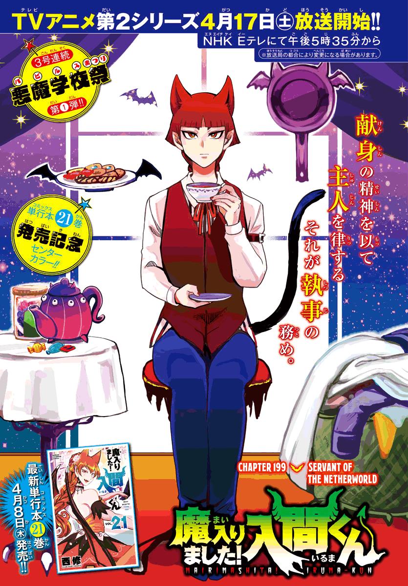 Welcome to Demon School! Iruma-kun Chapter 199 - Page 1 - Welcome to Demon School! Iruma-kun manga Chapter 199 manga