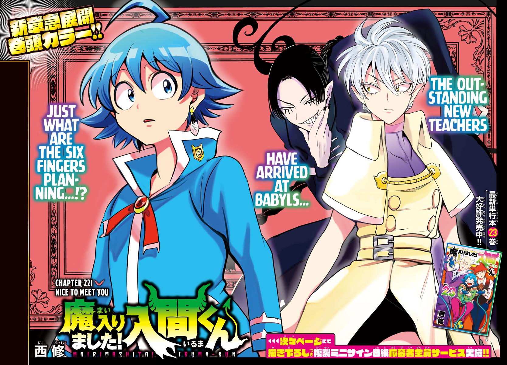 Welcome to Demon School! Iruma-kun Chapter 221 - Page 1 - Welcome to Demon School! Iruma-kun manga Chapter 221 manga