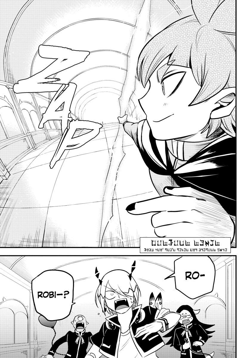 Welcome to Demon School! Iruma-kun Chapter 226 - Page 3 - Welcome to Demon School! Iruma-kun manga Chapter 226 manga