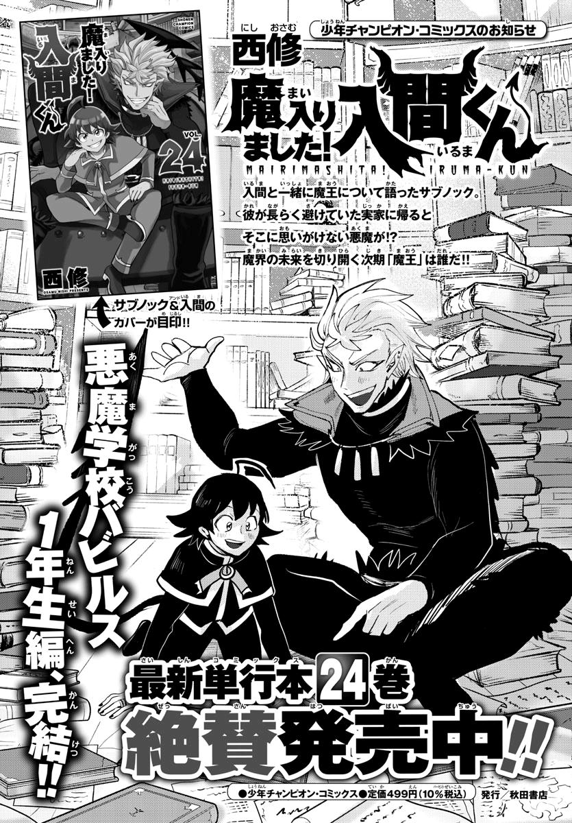 Chapter 228 — Chapter 228 — Page 22