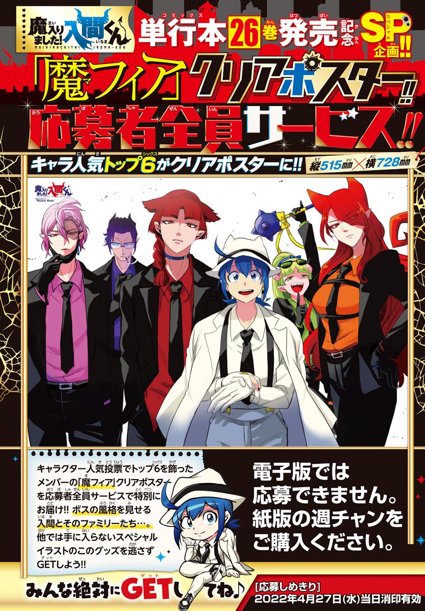 Chapter 248 — Chapter 248 — Page 18