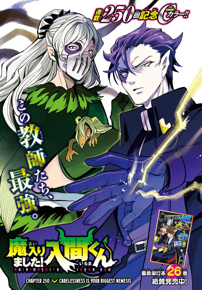 Welcome to Demon School! Iruma-kun Chapter 250 - Page 1 - Welcome to Demon School! Iruma-kun manga Chapter 250 manga