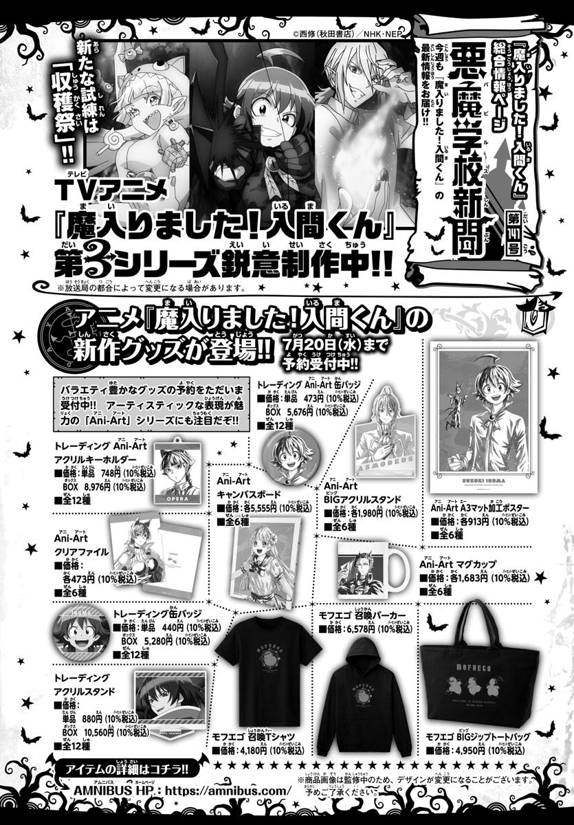 Chapter 257 — Chapter 257 — Page 19