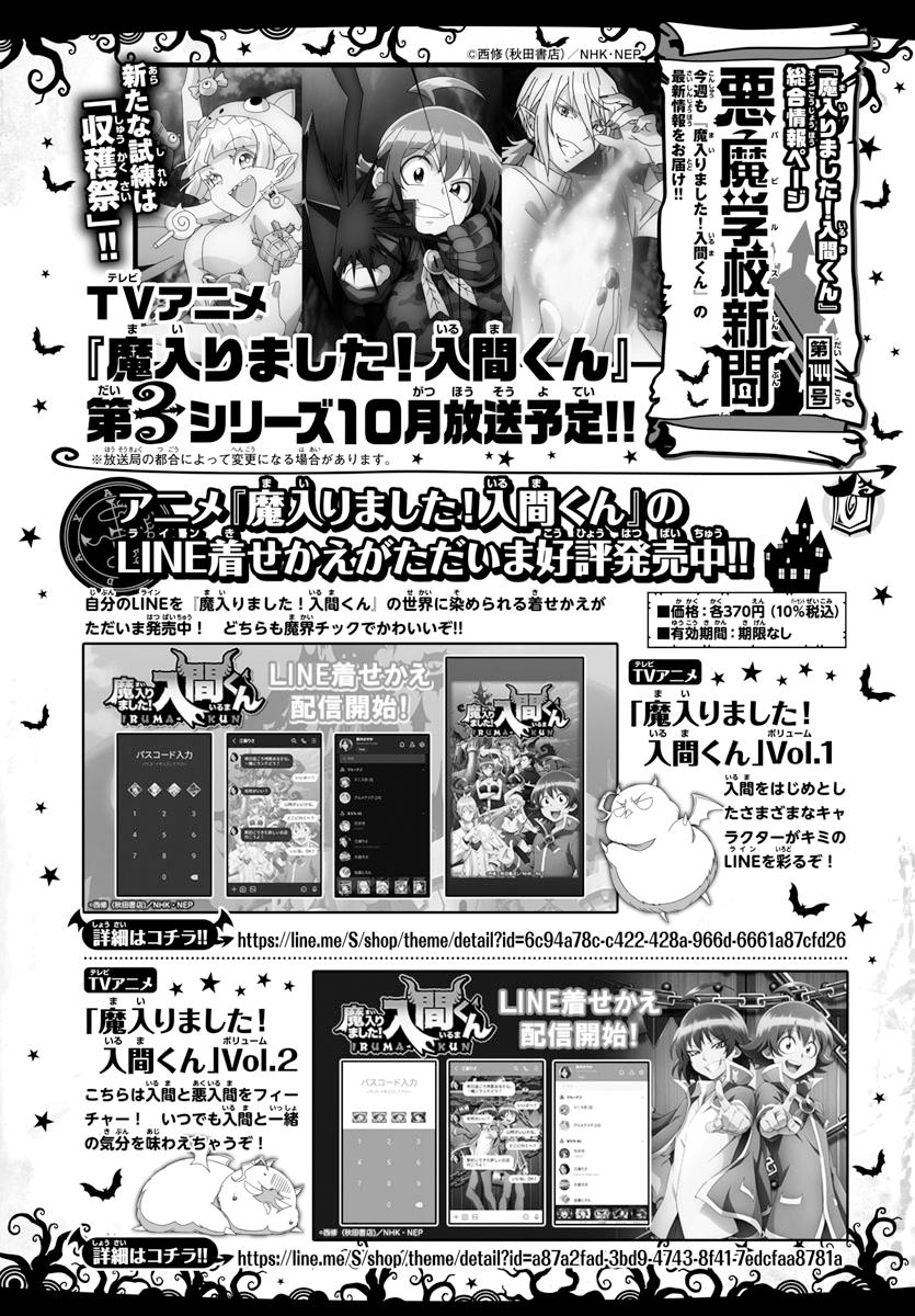 Chapter 260 — Chapter 260 — Page 18