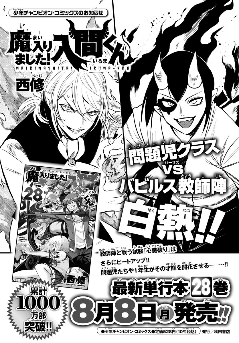Chapter 262 — Chapter 262 — Page 20