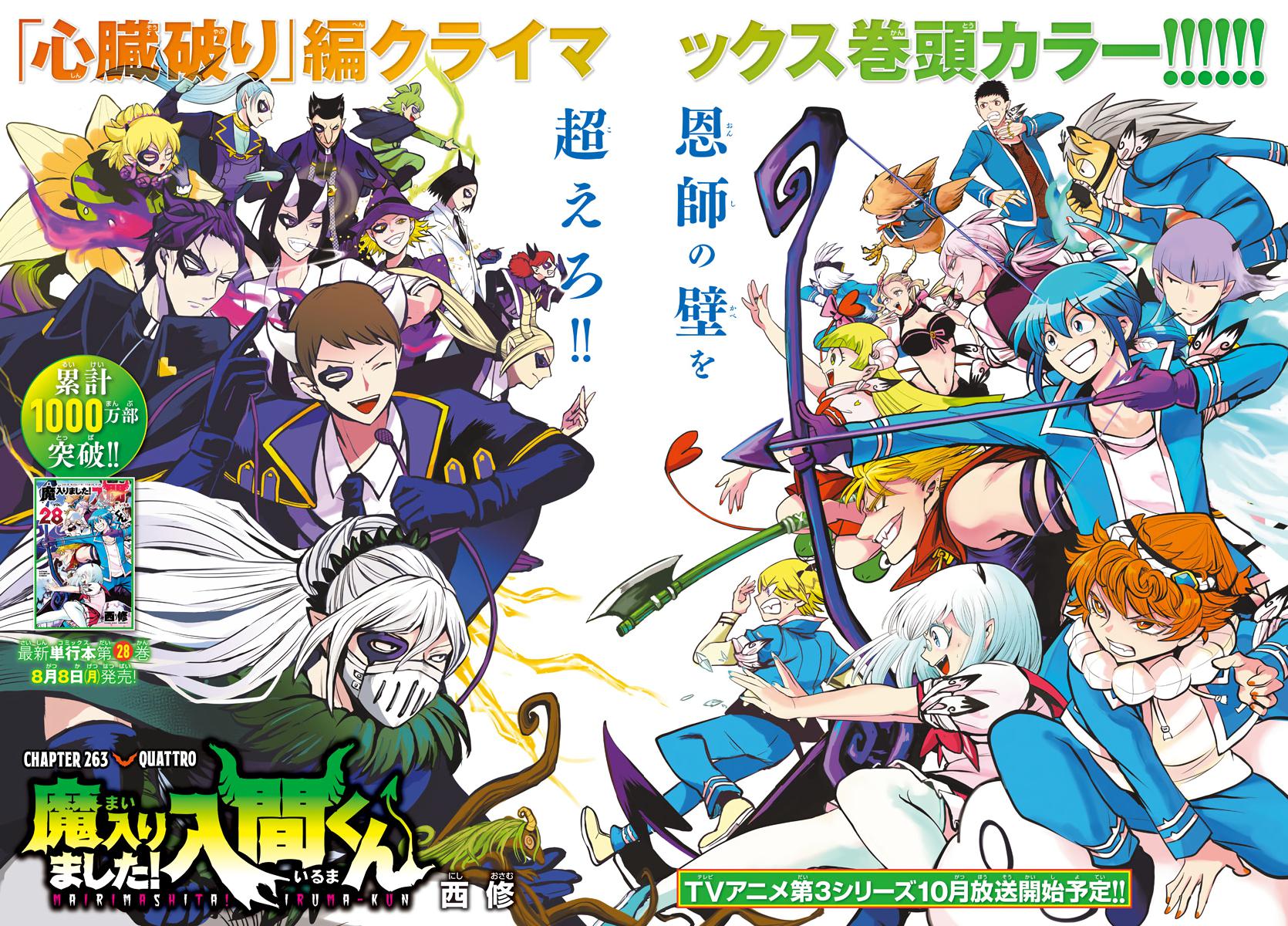 Welcome to Demon School! Iruma-kun Chapter 263 - Page 2 - Welcome to Demon School! Iruma-kun manga Chapter 263 manga