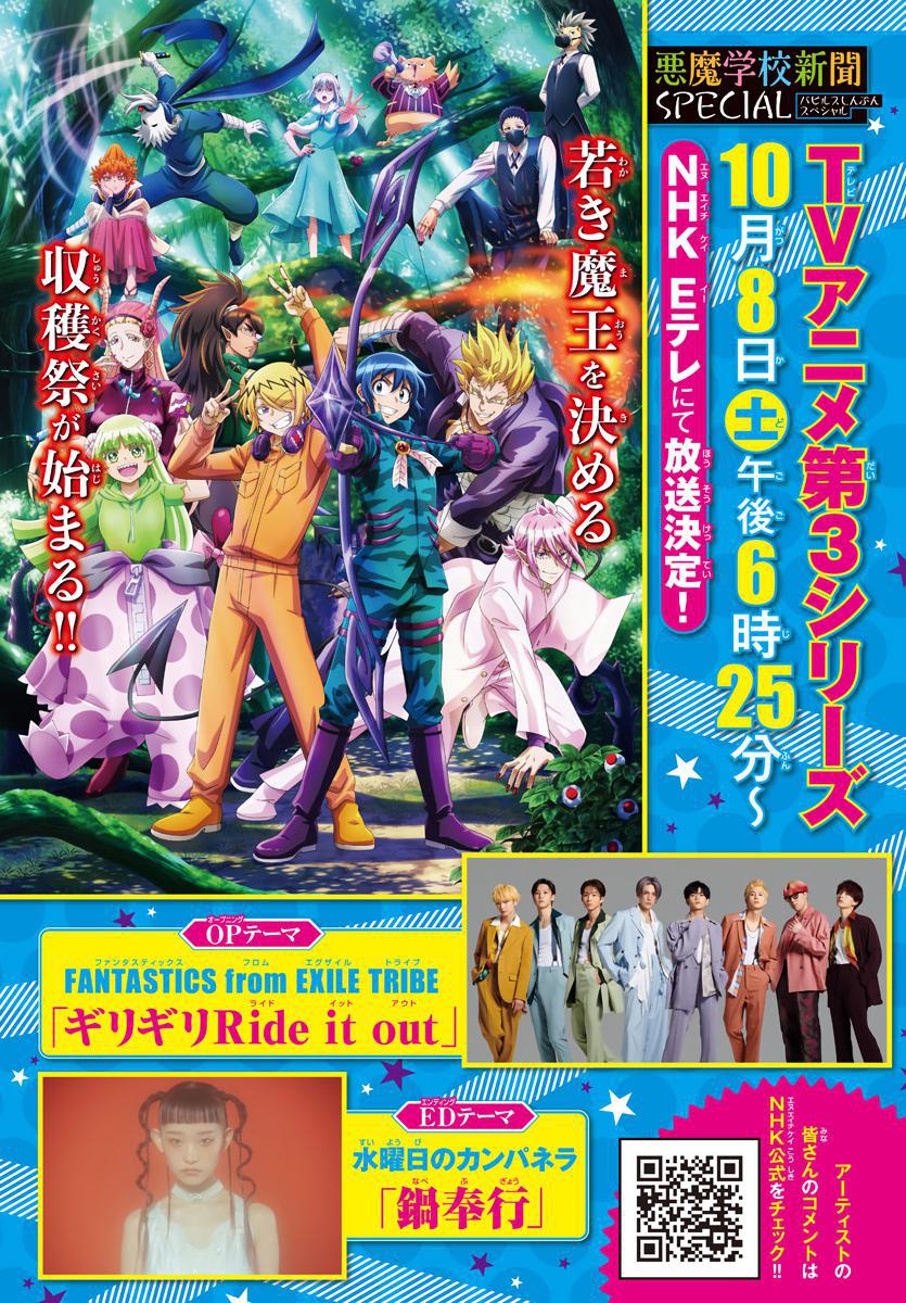 Welcome to Demon School! Iruma-kun Chapter 267 - Page 2 - Welcome to Demon School! Iruma-kun manga Chapter 267 manga