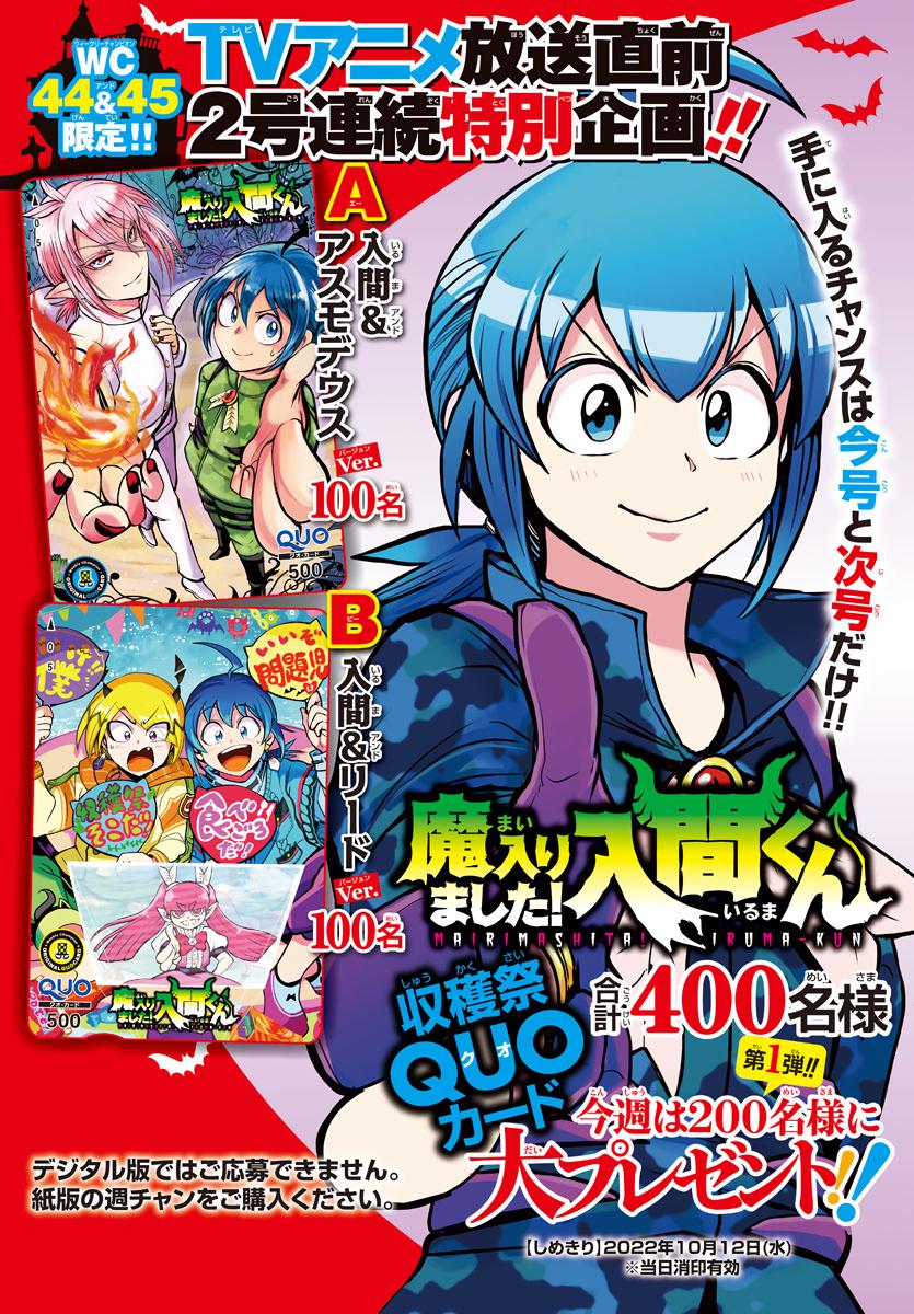 Welcome to Demon School! Iruma-kun Chapter 270 - Page 2 - Welcome to Demon School! Iruma-kun manga Chapter 270 manga