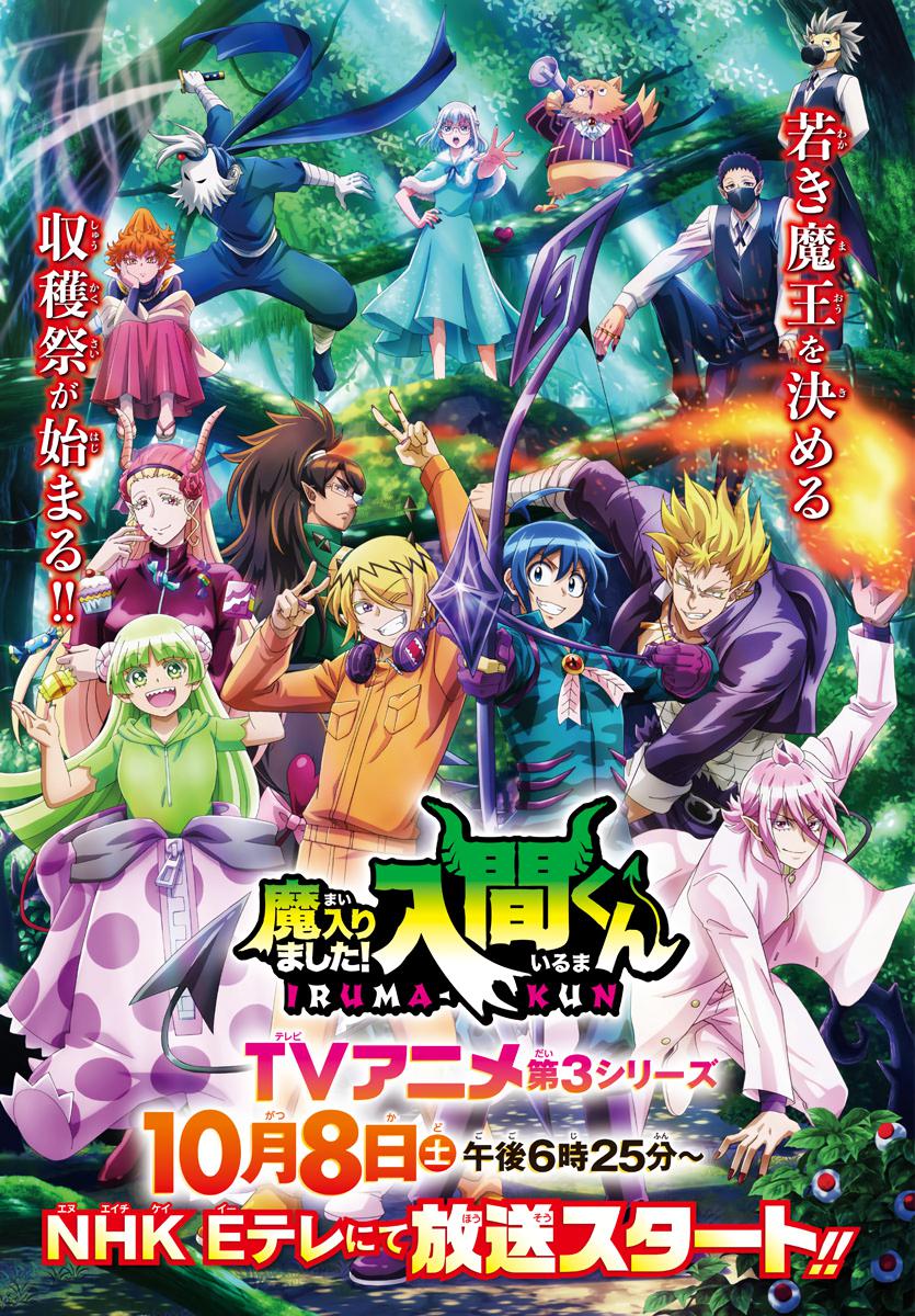 Welcome to Demon School! Iruma-kun Chapter 271 - Page 2 - Welcome to Demon School! Iruma-kun manga Chapter 271 manga