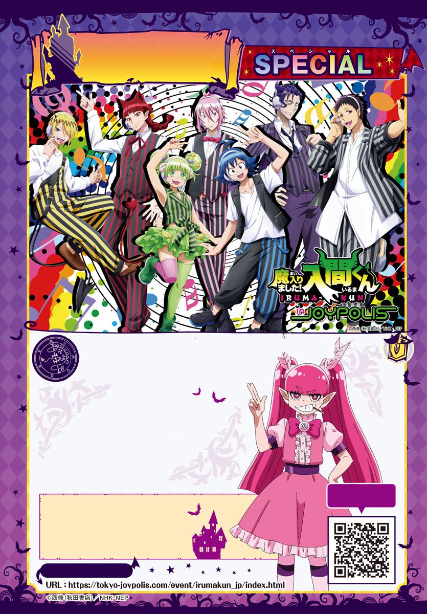 Welcome to Demon School! Iruma-kun Chapter 271 - Page 3 - Welcome to Demon School! Iruma-kun manga Chapter 271 manga