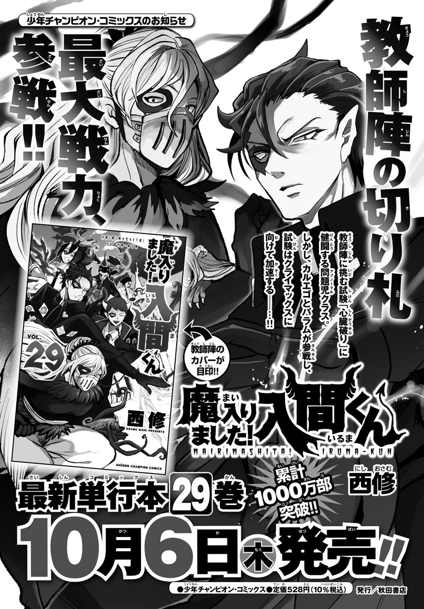 Chapter 271 — Chapter 271 — Page 25