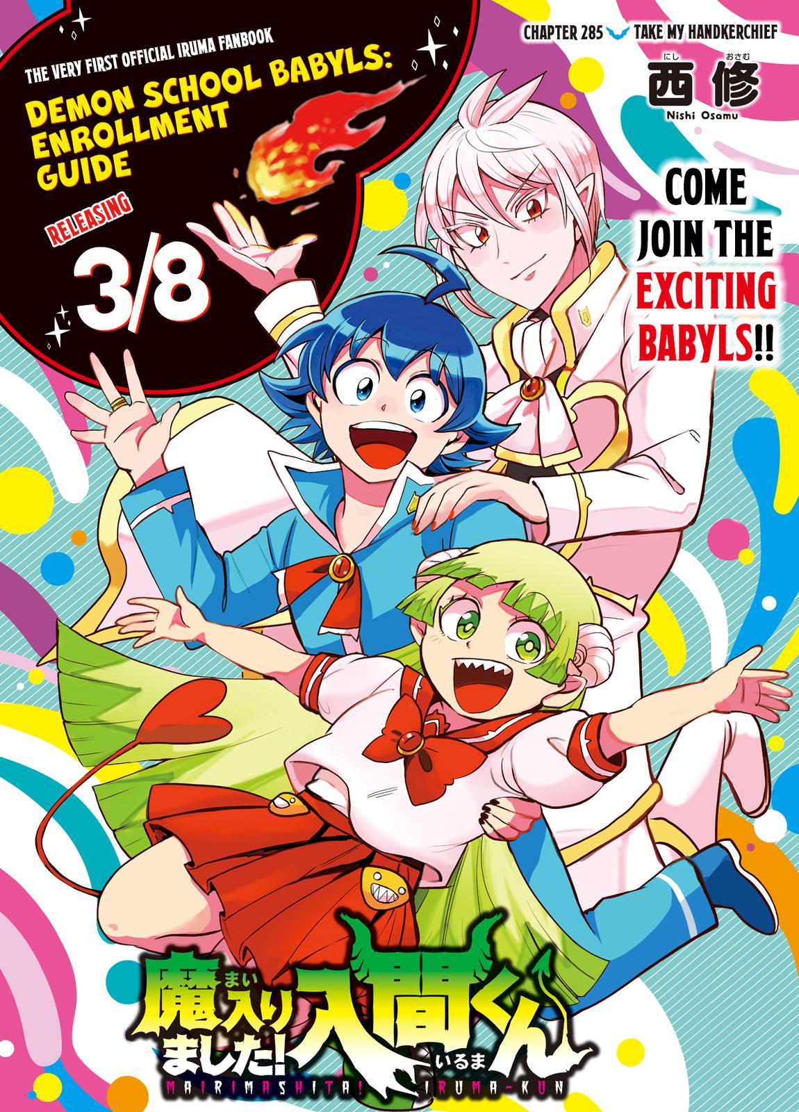 Welcome to Demon School! Iruma-kun Chapter 285 - Page 1 - Welcome to Demon School! Iruma-kun manga Chapter 285 manga