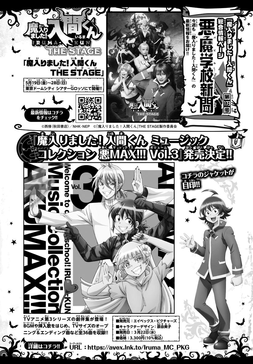 Chapter 292 — Chapter 292 — Page 20