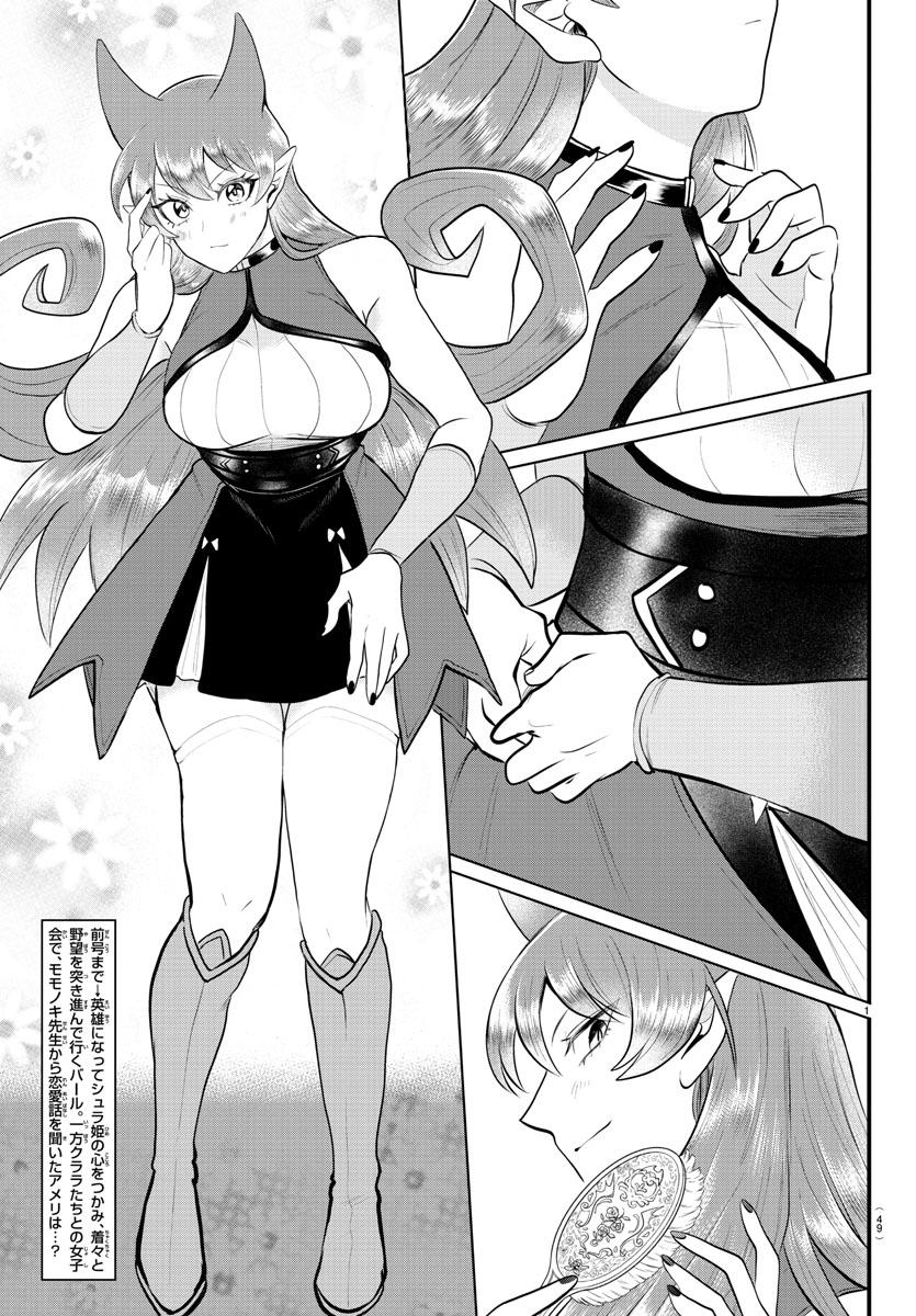 Welcome to Demon School! Iruma-kun Chapter 326 - Page 2 - Welcome to Demon School! Iruma-kun manga Chapter 326 manga