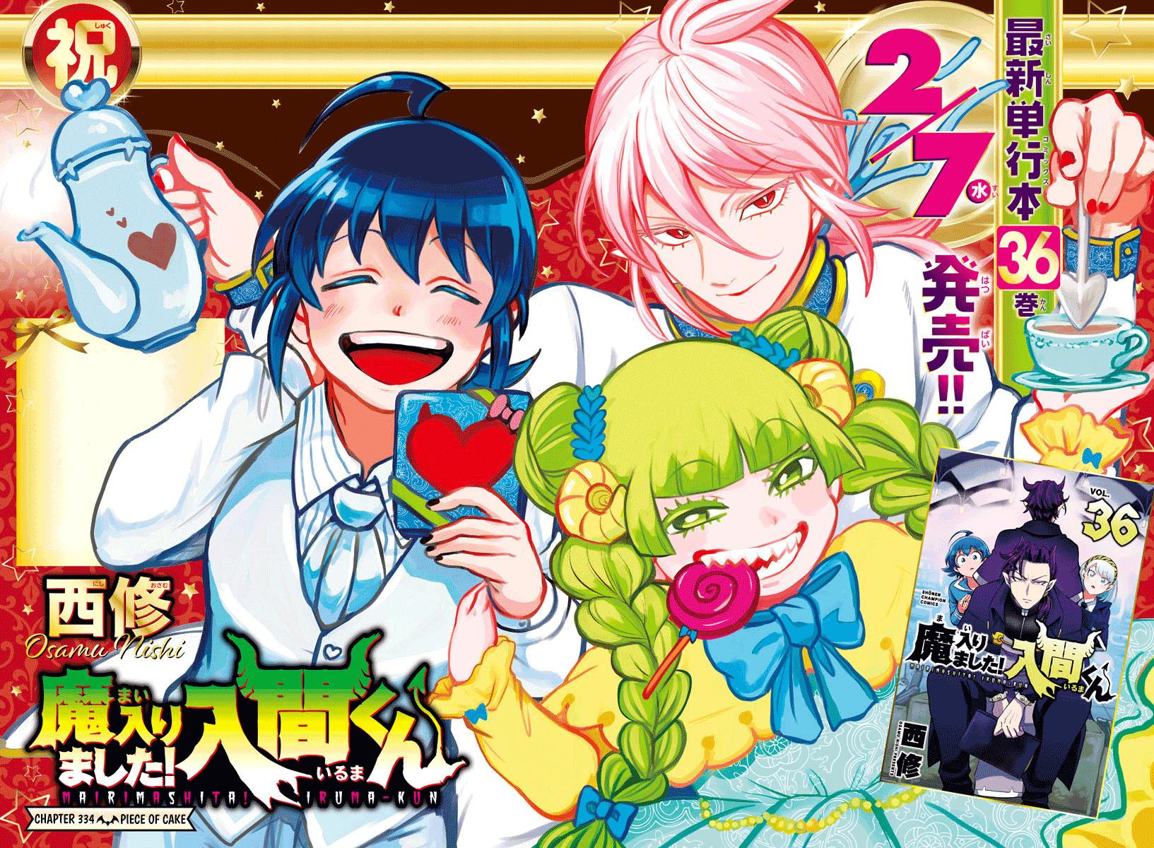 Welcome to Demon School! Iruma-kun Chapter 334 - Page 3 - Welcome to Demon School! Iruma-kun manga Chapter 334 manga